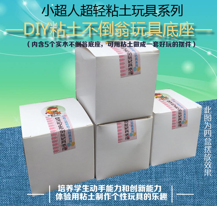 Small Superman Ultralight Clay Toy Series With Tumbler Clay Production Base