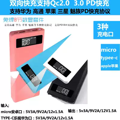 8-section welding-free mobile charging housing mobile power box assembly kit cover diy circuit board 18650 battery