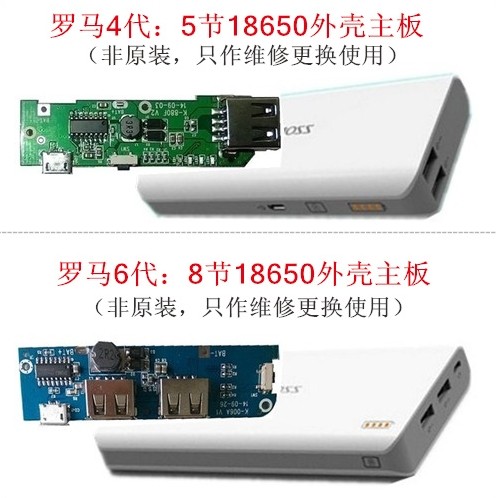 DIY replacement 4th generation 6th generation 6p 4p mobile power supply 5-section 8-section shell mobile charging motherboard boost accessories assembly