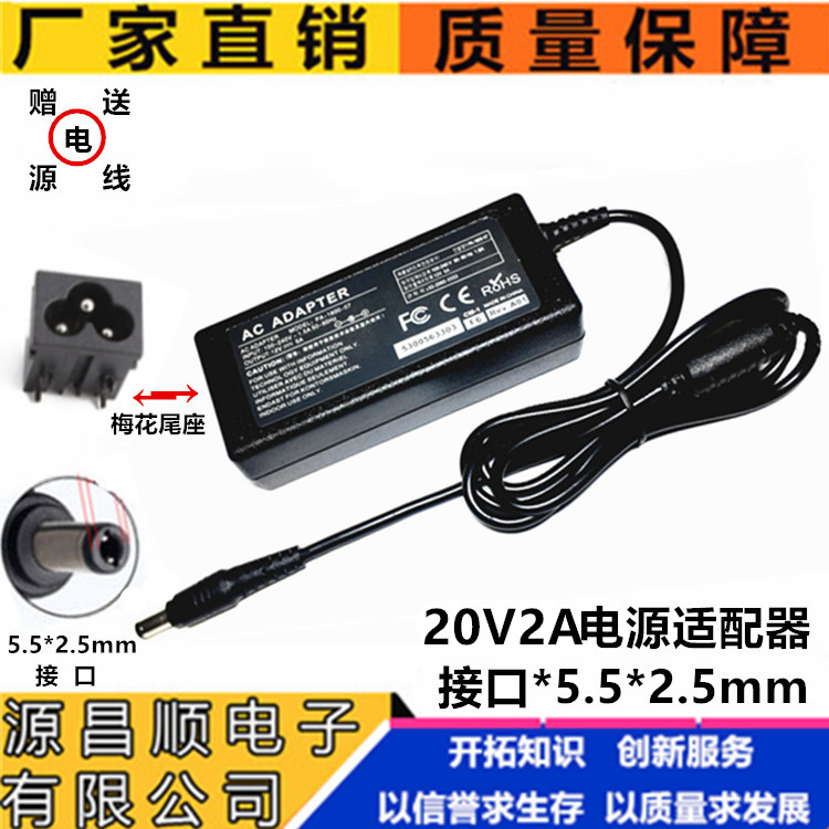 20V2A quality accessories 5 5 * 2 5mm suitable for Lenovo laptop charger giving line