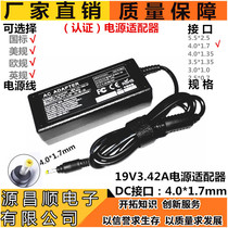 19V3 42A certified laptop adapter suitable for SUSTech Toshiba 4 0 * 1 7 connector