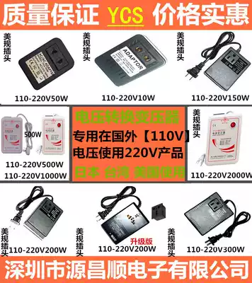 Pure copper transformer 110-220V Voltage converter 200W 50W 100W 150W 300W Japan Taiwan