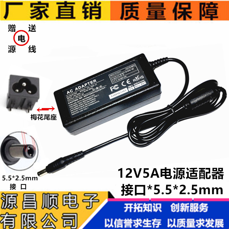 12V5A quality power supply connector security monitoring photographic lens water purifier display LED light giving power cord