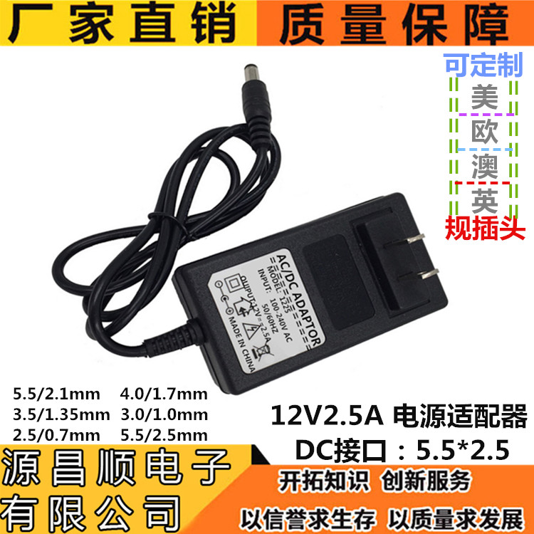 12V2 5A power supply adapter monitoring display massager medecor lamp fan LED light belt