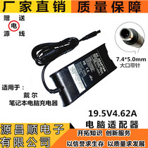 19 19 5V4 62A Power supply for Dell D800 E6400 Laptop 7 4 * 5 0mm Power Cord
