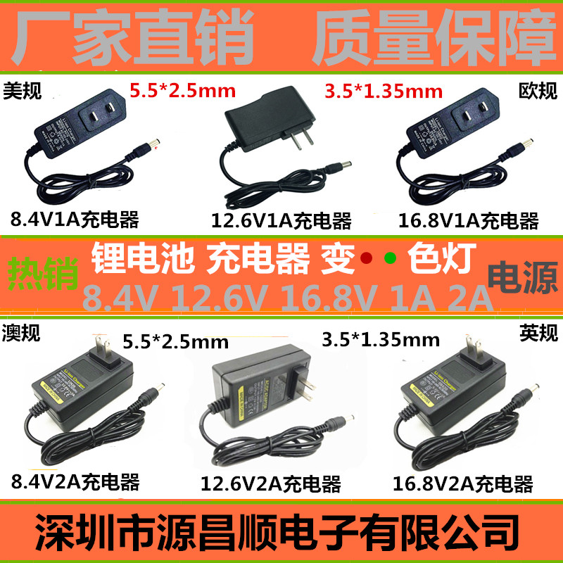 Promotion 8 4V 12 6V 16 16 8V1A 2A 2A 18650 Lithium battery Smart turn light charger