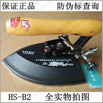 Authentic Dragon Brand HS-B2 Hand-dial All-Steam Industrial Iron Large Hot Dry Cleaning Tailor Boiler
