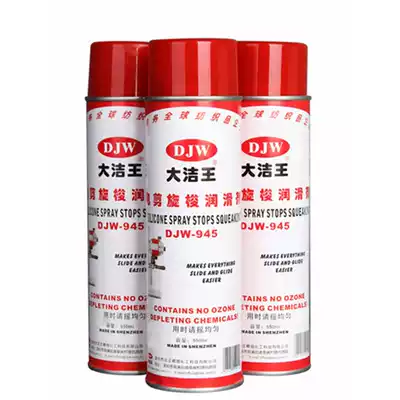 DJW945 Dajie Wang electric shears rotary shuttle lubricant door lock home appliances power tools anti-rust lubricant