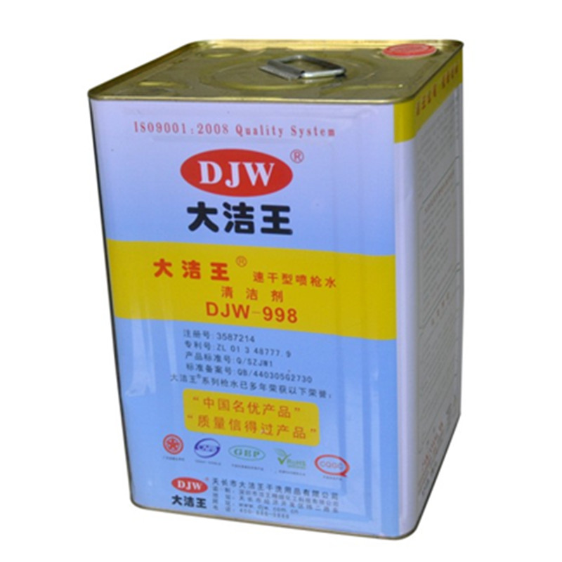 Dajie King 998 Gunwater Clothing Oil Dry Cleaner Cleaner DJW998 Quick Dry Spray Gunwater