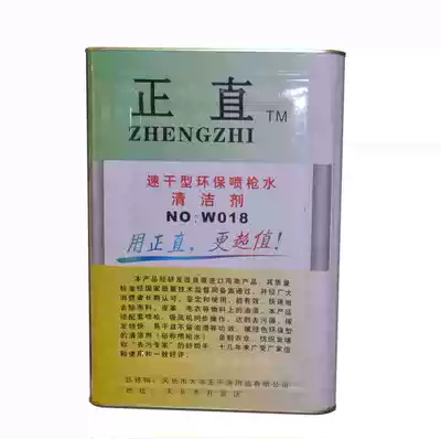 Dajie Wang upright gun water quick-drying gun water clothing oil-removing dry cleaning agent cleaning agent Jiangsu, Zhejiang, Shanghai and Anhui