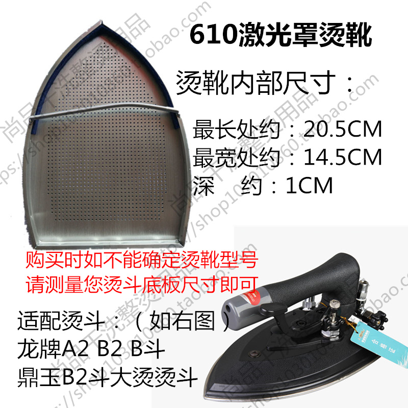 Heavy hot all steam thicking soles Laser cover Anti-scorching substrate Hot boots hot shoe cover ES-610
