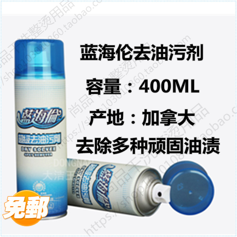 Canadian Blue Helen Super Oil - Delta Spray to oil - stained cleaning agent