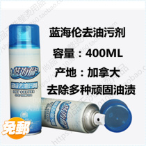 Canada Blue Helen super anti-oil spray Anti-oil dry cleaning agent a clean shot a clean spray