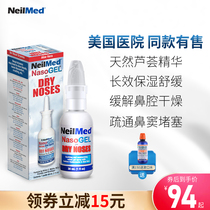 American NeilMed Nasal spray Gel long-lasting moisturizing Allergic rhinitis Sensitive Autumn and winter air conditioning dry bleeding