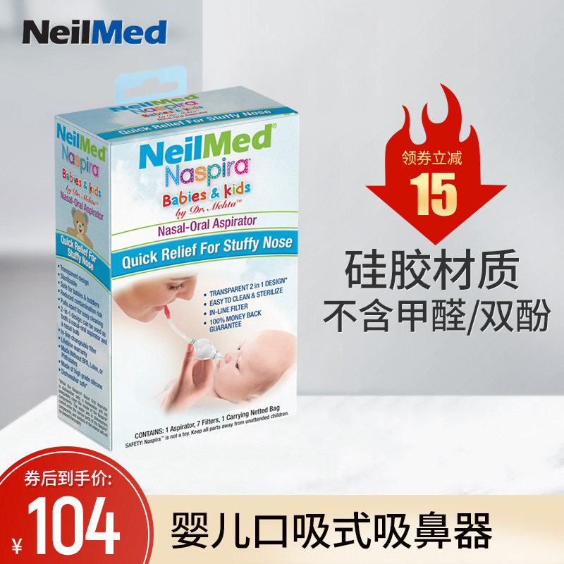NeilMed Baby mouth suction nasal aspirator Neonatal baby cleaning snot shit cleaner suction device