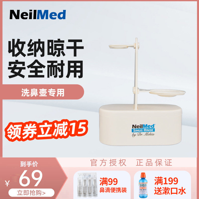 United States NeilMed NasaDOCK Adult children's special nasal shampoo bottle drying bottle drying placement bracket