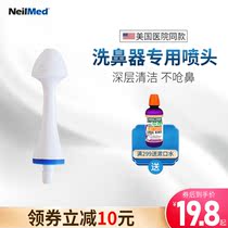 The United States imported NeilMed electric nose washer generation and second generation nozzle nasal flushing device original accessories