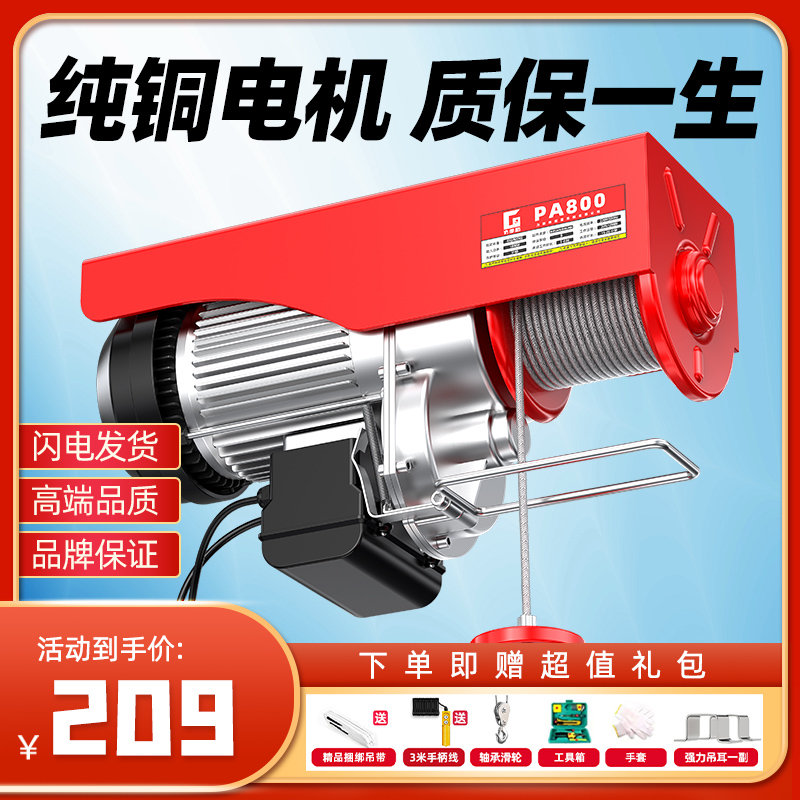 Micro Electric Hoist Crane 220V Hoist 1 Ton Motor Hoist Home Lift Small Crane