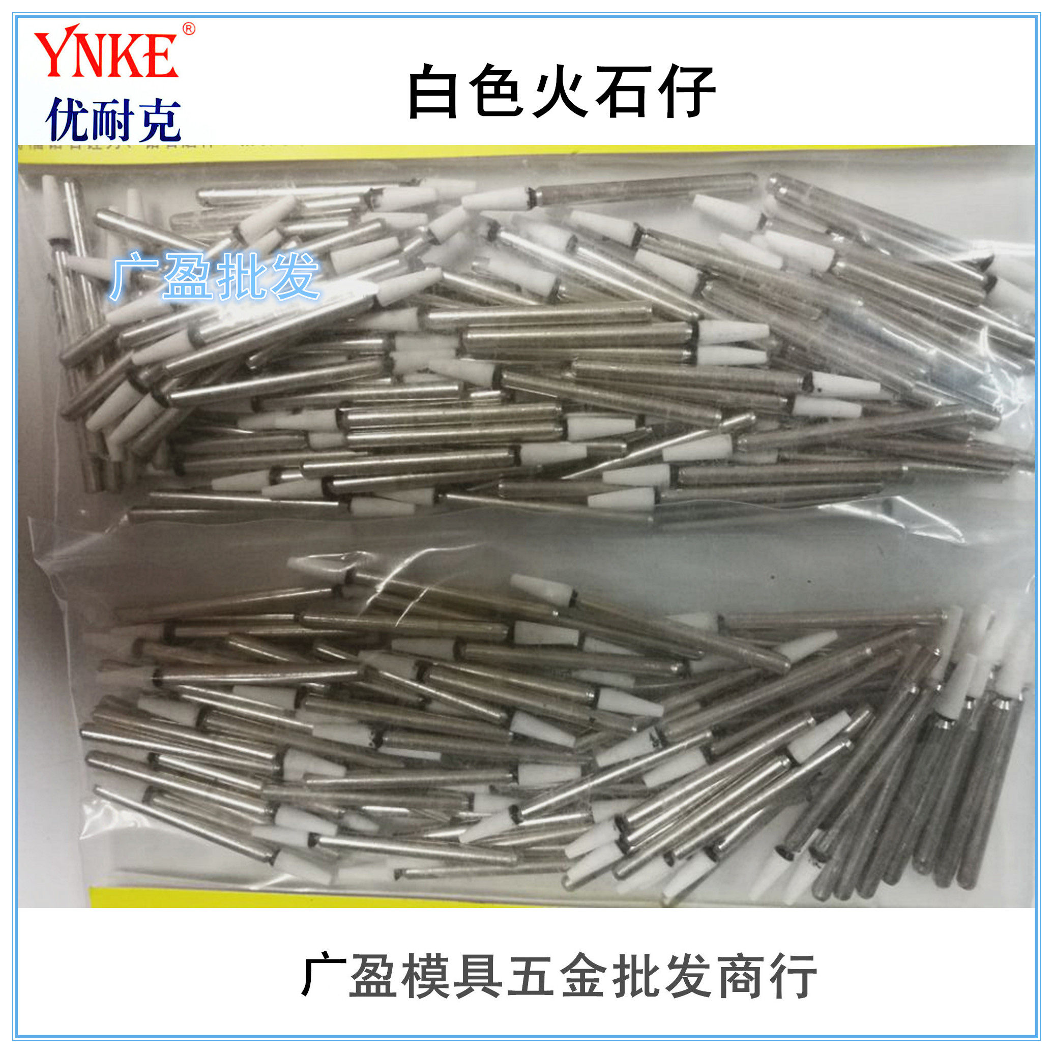 陶瓷磨头砂轮 磨头火石仔白刚玉磨头白色尖头平火石仔 红色