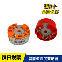 Temperature transmitter pt100 temperature sensor thermal resistance thermocouple output 4-20ma transmitter module