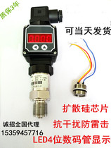 Digital display pressure transmitter diffusion Silicon pressure sensor 4-20mA constant pressure water supply oil pressure hydraulic pressure 24V