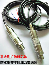 Waterproof type flush membrane pressure transmitter flat membrane sensor anti-blocking transmitter diaphragm pressure transmitter