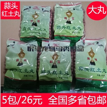  Kangyuan laterite pills Garlic laterite pills big pills 5 packs of carrier pigeon supplies 2500g in many provinces across the country