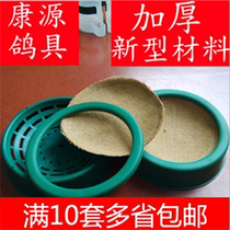  Kangyuan pigeon equipment Pigeon plastic nest Carrier pigeon nest egg nest hatching pot pigeon nest carrier pigeon supplies Ornamental pigeon