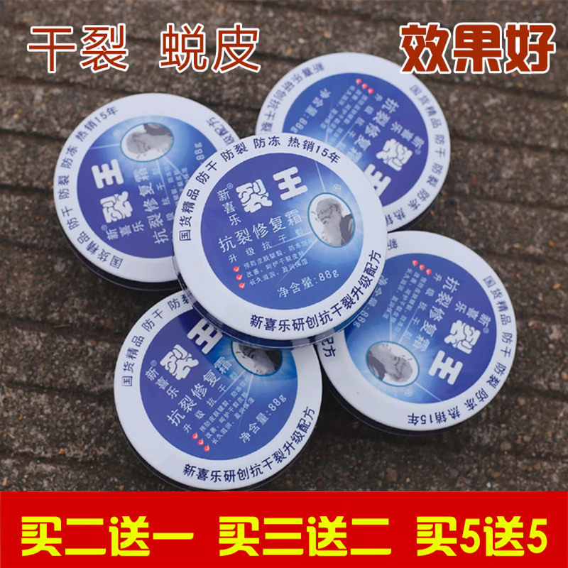 New Xinhua Crack Restore Hand Frost Frost Fit Crack Anti - Fit Crack Anti - Fitting 88g