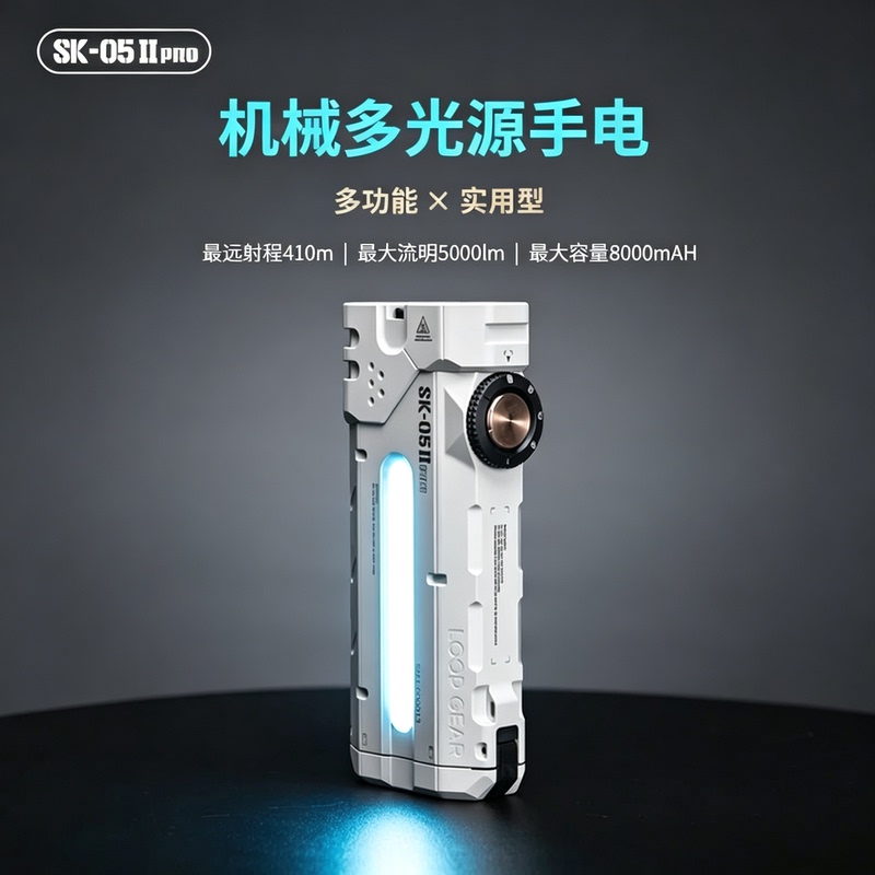 Loop Sk05Pro Second Generation Outdoor Multi-Functional Flashlight with Strong Light, Rechargeable, Long Battery Life, Portable Flashlight Loop Sk05Pro Second Generation Outdoor Multi-Functional Flashlight with Strong Light, Rechargeable, Long Battery Life, Portable Flashlight