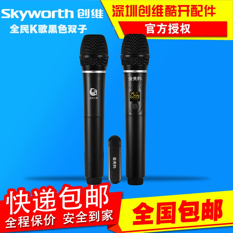 Điểm số micro không dây Skyworth cool open TV Q7 Q8 G7200 G6B V9 National K song micro - TV