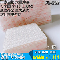 3M transparent rubber cushion anti-slip foot mat anti-crash rubber grain buffer cushion diameter 8mm * 2mm thickness (1) grain