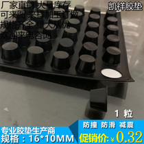 注塑硅胶垫 减震机械垫脚 防撞胶垫 单面带胶平面16mm*10mm 1粒