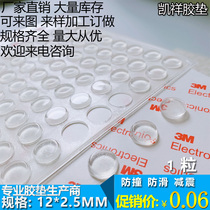 3M transparent rubber cushion anti-slip anti-collision rubber grain plane cylinder 12mm * 2 5mm thickness (1) grain