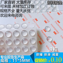 3M back glue transparent rubber cushion anti-slip rubber grain anti-crash rubber grain hemispherical diameter 11mm * thickness 5mm 1 grain