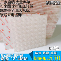 Self-adhesive cabinet anti-collision pad sound-absorbing particles buffering and mute stickers flat diameter 12mm*thickness 4mm 64 tablets