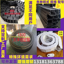 Machine tool engineering plastic nylon drag chain bridge high-speed silent tank chain semi-enclosed cable support slot box