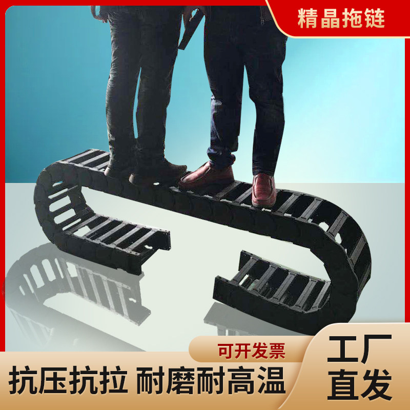 H80 bridge plastic nylon drag chain tank chain machine tool is compounded by the extension transmission track