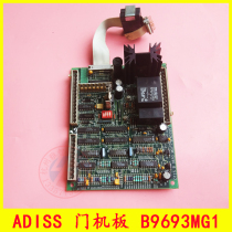 Elevator accessories OTIS atisse weighing plate E411 E311 B9693MG1
