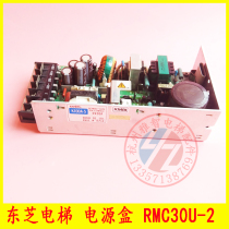 Elevator Parts Toshiba Elevator CV180 CV190 Motherboard Power Box Power Supply RMC30U-2