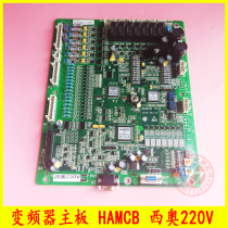 Hangzhou Elevator Control Cabinet Main Board Integrated Inverter Motherboard HAMCB Theo 220V