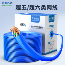 Anpu Category 5e network cable home indoor Gigabit monitoring oxygen-free copper network cable double shielded POE monitoring computer cable