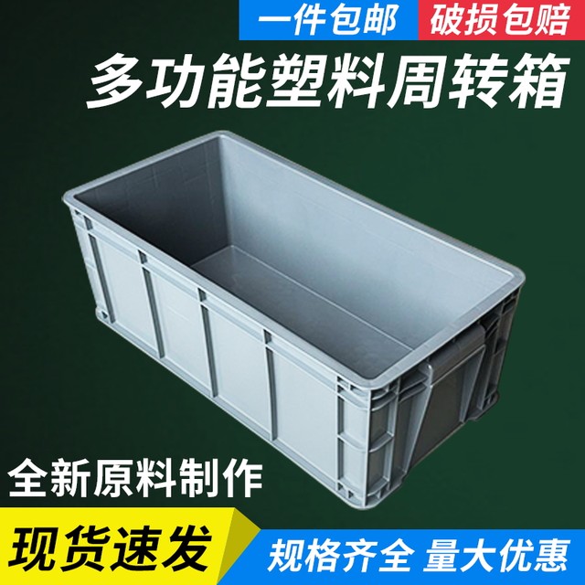 EU turnover box plastic box parts box plastic box rectangular material tool accessories screw classification storage box