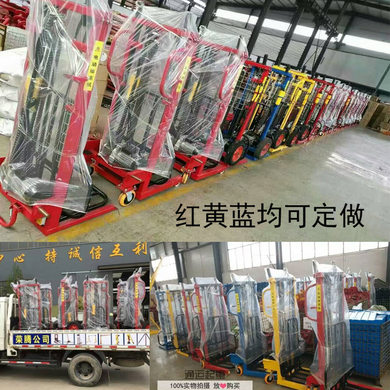Công cụ xử lý stacker điện stacker nâng bàn làm việc nhỏ xe nâng xử lý robot xe nâng lốp - Dụng cụ thủy lực / nâng