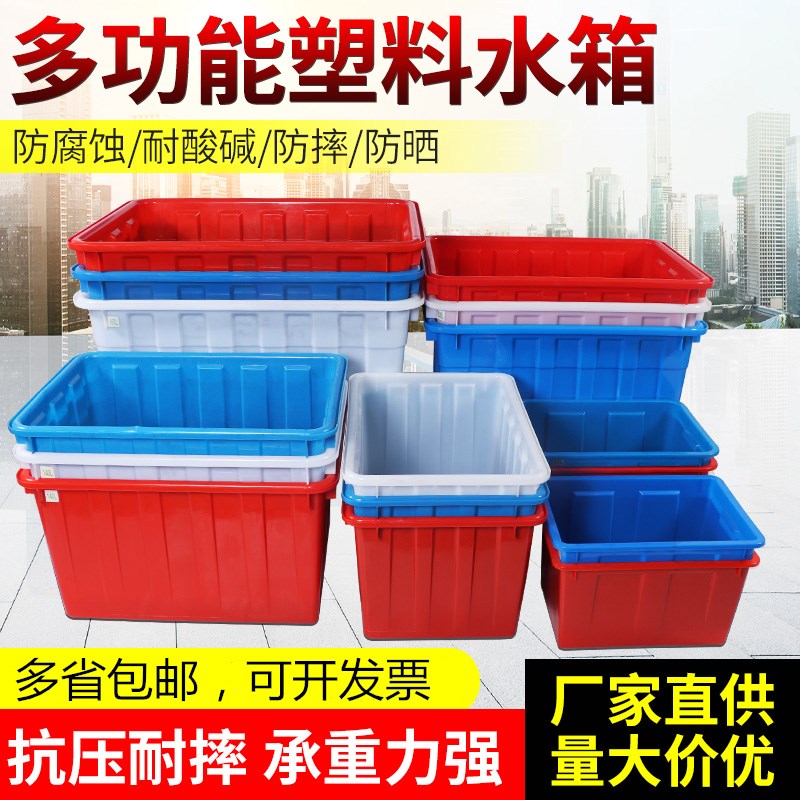 Plastic water tank thickened rectangular water storage tank Large number aquatic fish fish Turtle Box Bathing Bubble Tile to pick up the dose barrel-to-box
