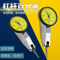 High precision lever dial gauge dial gauge small school table shock-proof indication table magnetic table lever table base