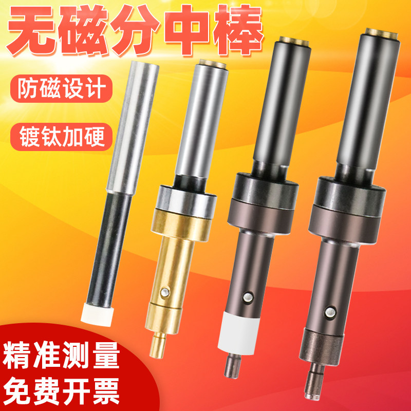 No magnetic sub-stick high precision no magnetic edge finder to knife instrument Knife Instrument to Knife Titanium Plus Hard Ceramic Sub CNC