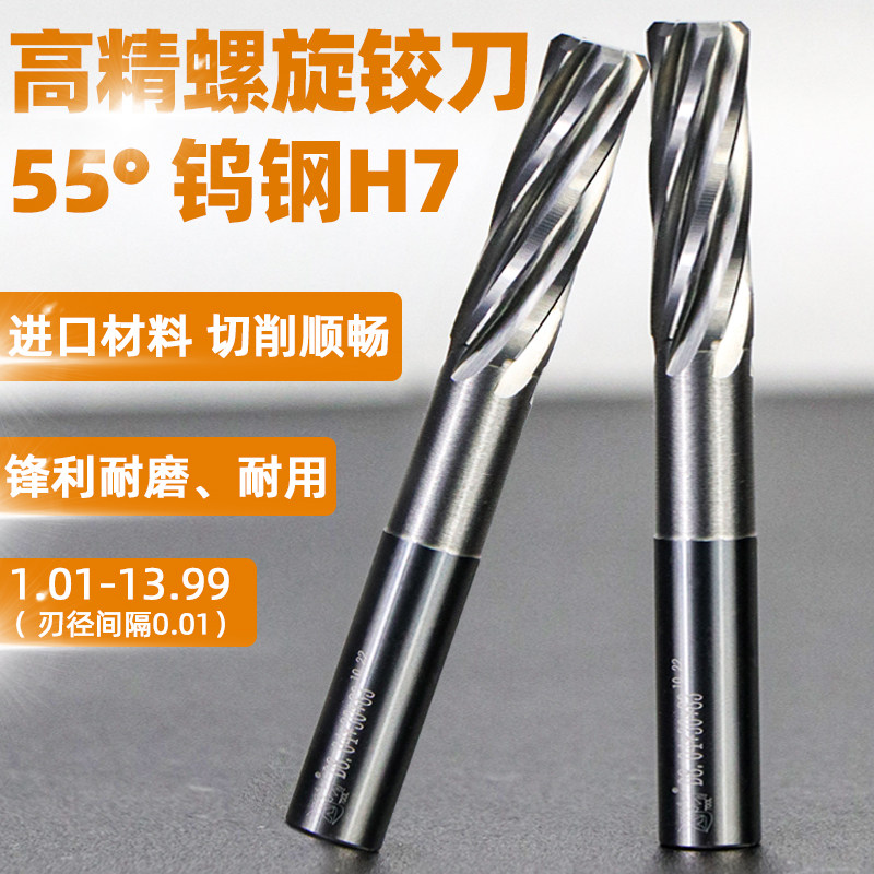 Carbide reamer with spiral tungsten steel reamer 2 3 4 5 6 8 10 12 20mmH7 high precision reamer