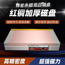 Super Power Permanent Magnet Breakdown Sucker Cnc Red Copper Precision Grinding Machine Disk Linear Cutting Engraving Machine Special Magnetic Table