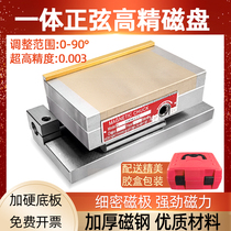 Ultra-high precision grinding machine sinusoidal pitch disk powerful integrated adjustable angle bending bow magnetic table permanent magnet Breakdown suction cup